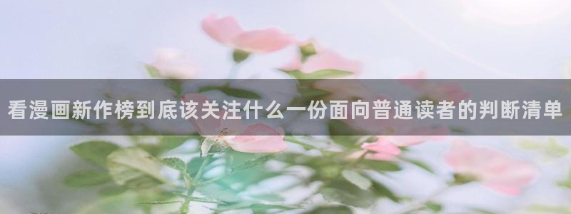 漫漫漫画漫画资源大全