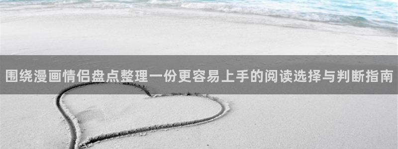 漫漫漫画官方网站