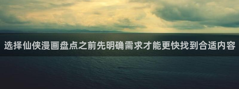 新新漫画穿越漫画