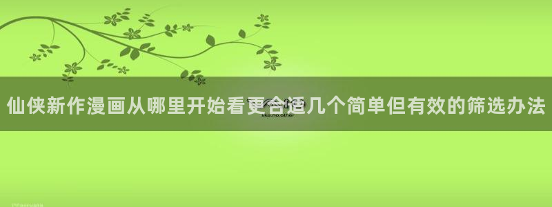 漫漫漫画漫画目录