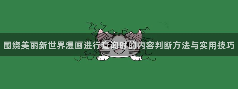 新新漫画日漫