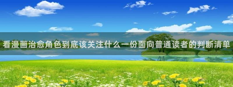 新新漫画漫画阅读