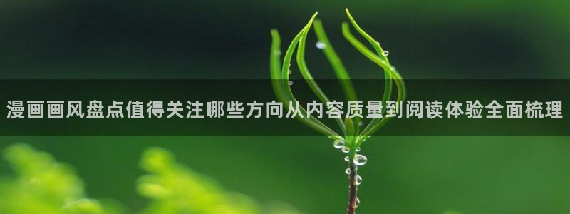 新新漫画免费漫画在线阅读