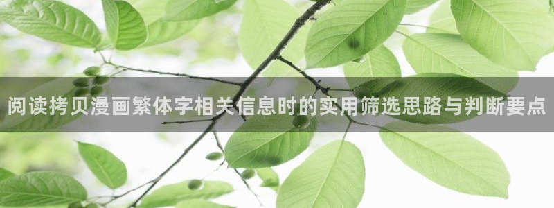 新新漫画漫画频道