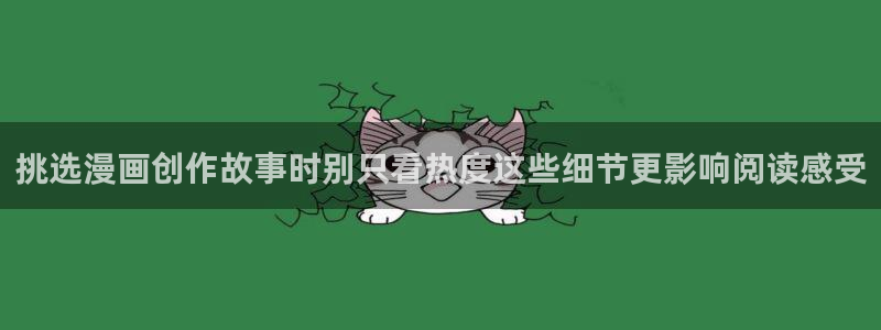 新新漫画漫画人气榜